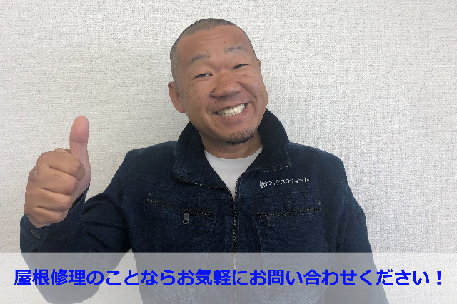 街の屋根やさん神戸店　杉